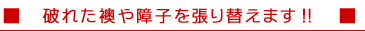 マンションにお住まいの方、必見！!