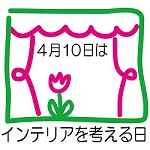 4月10日は何の日？